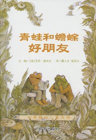 Frog & Toad All Year (Chinese Edition)