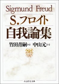Journal Ego [In Japanese Language]
