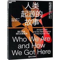 Who We Are and How We Got Here:Ancient DNA and the New Science of the Human Past (Chinese Edition)