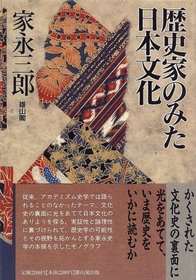Rekishika no mita Nihon bunka (Japanese Edition)