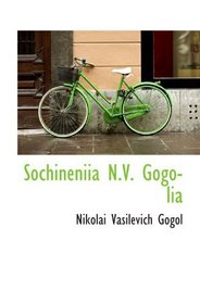 Sochineniia N.V. Gogolia (Russian Edition)