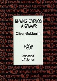 Rhwng Cyfnos a Gwawr (Cyfres Dramau Aberystwyth) (Welsh Edition)