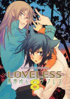 LOVELESS Volume 8 (in Japanese)