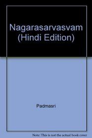 Nagarasarvasvam (Hindi Edition)