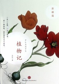 Plant in Xinjiang (Chinese Edition)