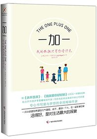 One Plus One (Chinese Edition)