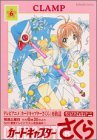 Card Captor Sakura Vol. 6 (Kado Kyaputa Sakura) (in Japanese)