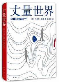 Measuring the World (Chinese Edition)