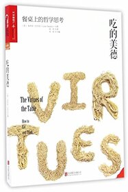 The Virtues of the Table: How to Eat and Think (Chinese Edition)