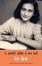 The Diary of a Young Girl [Paperback] [Dec 02, 2016] Anne Frank (Hindi Edition)