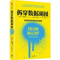 Calling Bullshit: The Art of Skepticism in a Data-Driven World (Chinese Edition)