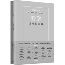 Science, the Endless Frontier (Chinese Edition)