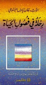 Through Seasons of the Heart; Readings for Everyday of Your Year. Arabic Language Book