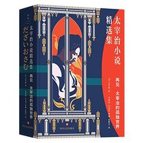 Goodbye (Collection of Selected Stories of Osamu Dazai) (Chinese Edition)