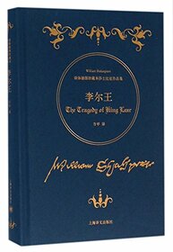King Lear (Chinese Edition)