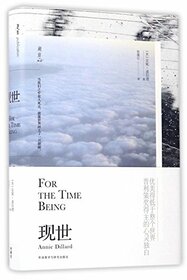 For the Time Being (Chinese Edition)