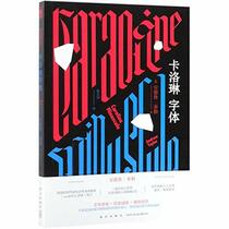 Caroline Minuscule (Chinese Edition)