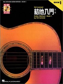 Hal Leonard Guitar Method Book 1: Chinese Edition Book/CD Pack