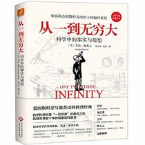 One Two Three Infinity (Chinese Edition)