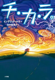 Savvy (Japanese Edition)