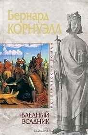 Blednyi vsadnik (The Pale Horseman) (Russian Edition)