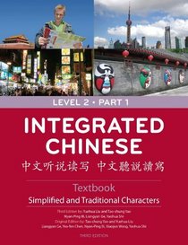 Integrated Chinese: Level 2, Part 1 (Simplified and Traditional Character) Textbook