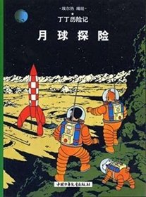 Tintin Chinese: Explorers on the Moon