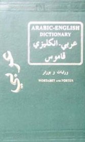 Arabic - English Dictionary (Arabic Edition)