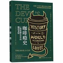 The Devil's Cup:A History of the World According to Coffee (Chinese Edition)
