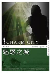 Mei huo zhi cheng (Charm City) (Tess Monaghan, Bk 2) (Chinese Edition)