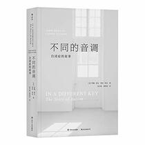 In A Different Key:The Story of Autism (Chinese Edition)