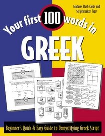 Your First 100 Words in Greek : Beginner's Quick  Easy Guide to Demystifying Greek Script