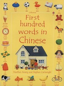 First Hundred Words in Chinese: Internet Linked