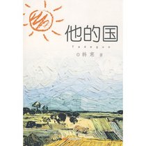 His country (Chinese Edition)