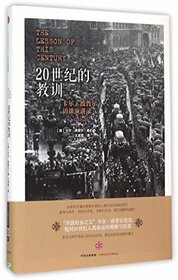 The Lesson of This Century (Chinese Edition)