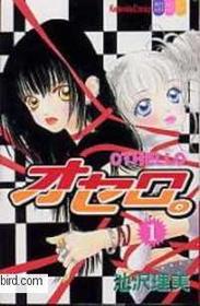 Othello Volume 1 [Japanese]