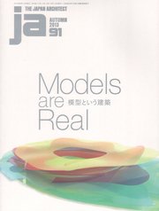 Ja 91 Models Are Real (English and Japanese Edition)