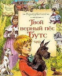 Thy Servant a Dog - Tvoi Vernyi Pyos Boots - In Russian language