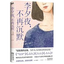 Girls, Stop Keeping Silent (Chinese Edition)