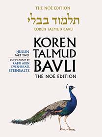 Koren Talmud Bavli, No Edition, Vol 38: Hullin Part 2 Hebrew/English, Large, Color (Hebrew and English Edition)