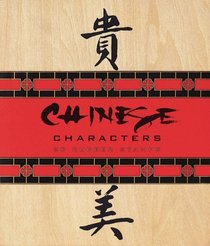 The Chinese Character: 20 Rubber Stamps