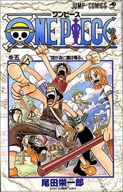 One Piece Vol. 5 (One Piece) (in Japanese)