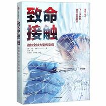 Spillover (Chinese Edition)
