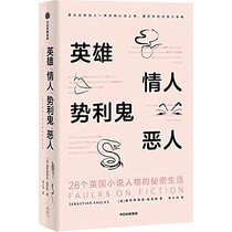 Faulks on Fiction (Chinese Edition)