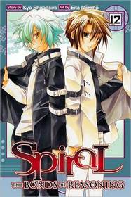 Spiral, Vol. 12: The Bonds of Reasoning