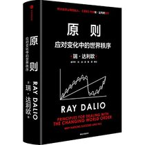 Principles for Dealing with the Changing World Order: Why Nations Succeed and Fail (Hardcover) (Chinese Edition)