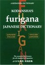 Kodansha's Furigana Japanese Dictionary JapaneseEnglish EnglishJapanese