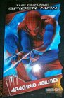 The Amazing Spiderman 3Board Book Set  ARACHNID ABILITIES HANG TIME AND SPIDEY STRIKES