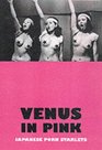 Venus in Pink An Illustrated Tribute to Japanese Pink Movies  Softcore Porn Starlets