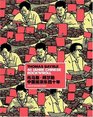 Thomas Bayrle 40 Jahre Chinese Rock n' Roll